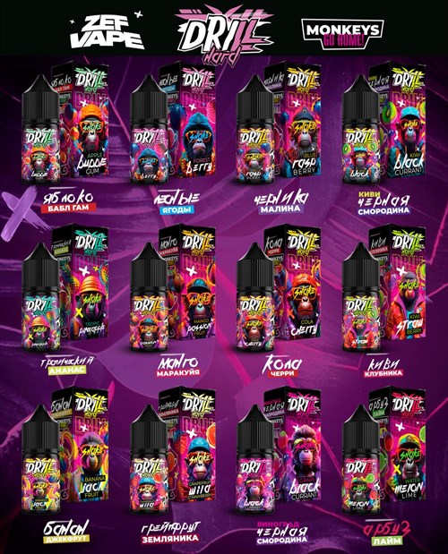 Жидкость Drill 30 мл 20 мг hard 4321