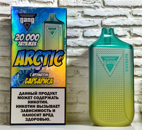 Gang Arctic 20000 - 20000 затяжек 4663