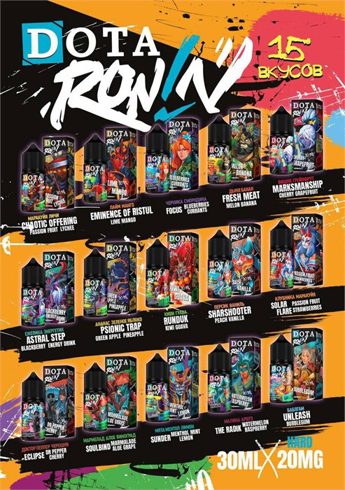Жидкость Dota & Ronin 30 мл 20 мг hard 4843