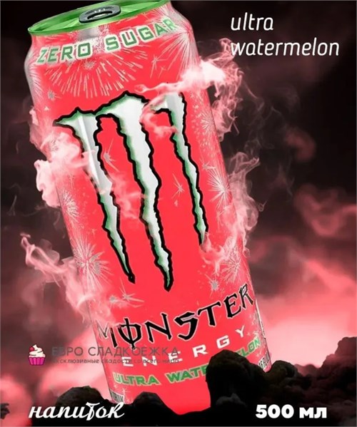 Энергетический напиток Monster Energy WaterMelon 500 мл 18+ 5161