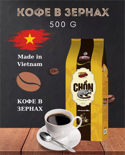 Вьетнамский кофе в зернах Chon Metrang 500 г 5269