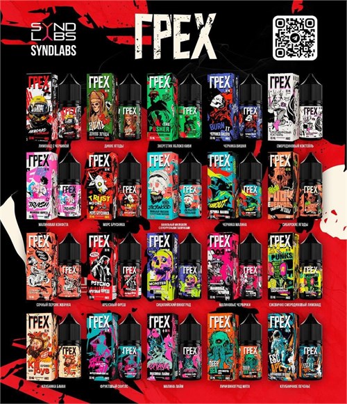 Жидкость Грех 30 мл 20 мг hard 4701