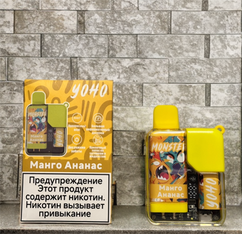 Yoho Monster 9000 - 9000 затяжек 5467