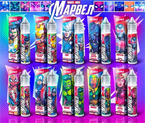 Жидкость Марвел 30 мл 20 мг hard 5681