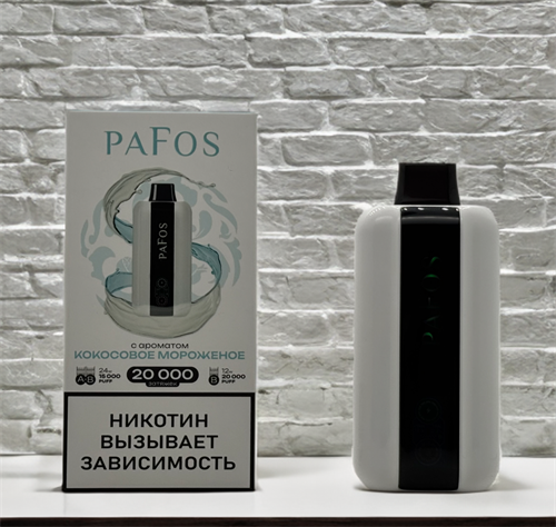 PaFos 20000 - 20000 затяжек 5704