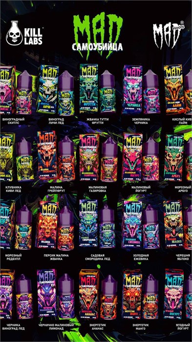 Жидкость Mad Самоубийца Extra Hard 30 мл 20 мг hard 5752