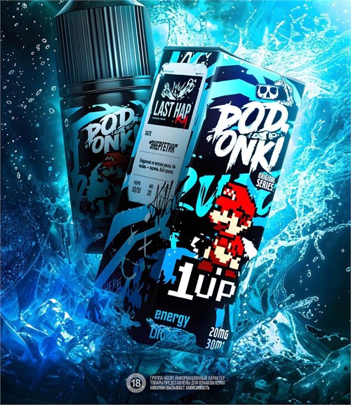 Жидкость Podonki Last Hap ka 30 мл 20 мг hard 4225