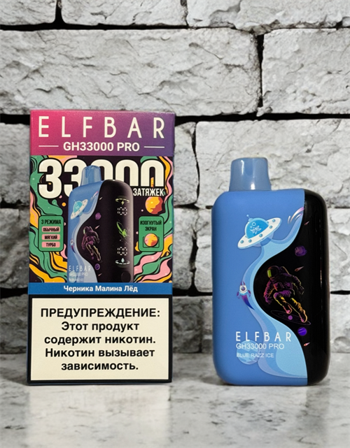 Elf Bar GH 33000 Pro - 33000 затяжек 5849