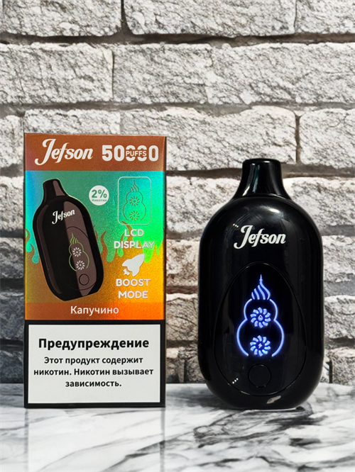 Jefson 50000 - 50000 затяжек 5967
