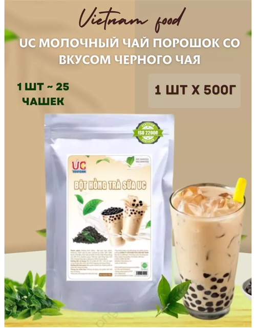 Порошок жасминовый чай для бабл ти 500г 6343