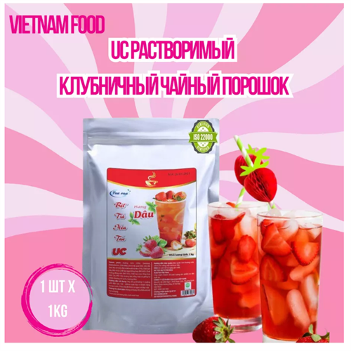 Чайный порошок клубники для бабл ти 1000г 6347