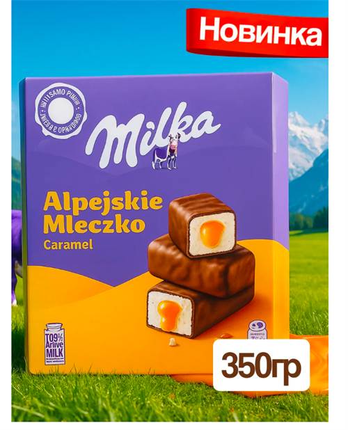 Конфеты Milka Alpejskie Mleczko с карамелью 350гр 6408