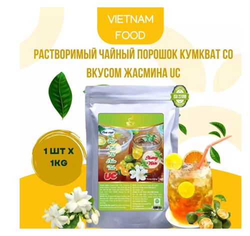Чайный порошок кумкват для бабл ти 1000г 6421