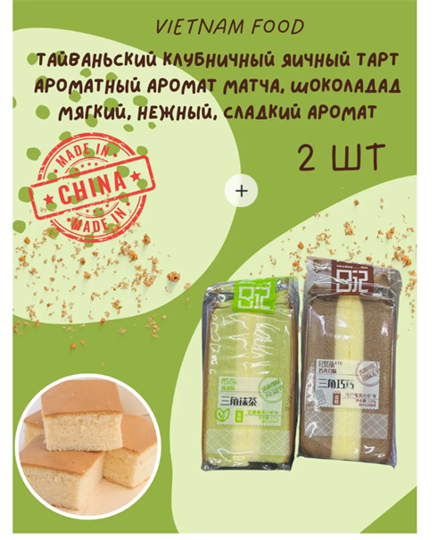 Китайское печенье для завтрака 2шт x 150г 6427