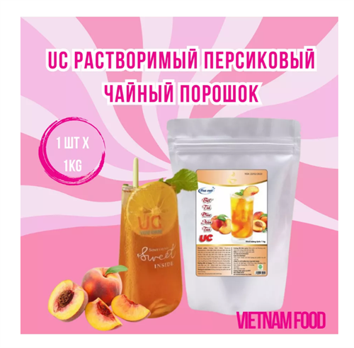 Чайный порошок персика для бабл ти 1000г 6445