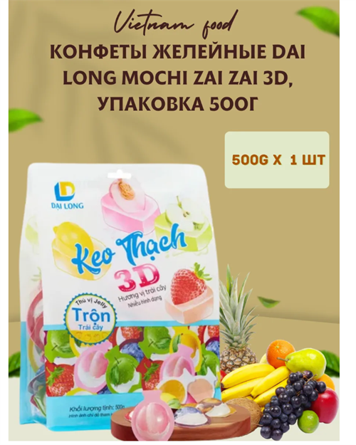 Йогуртовые желешки конфеты Newjoy 500г 6446