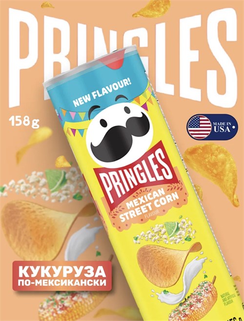 Чипсы Pringles Elote Mexican Street Corn Potato Crisps Chips Кукуруза по-мексикански 156г 6554