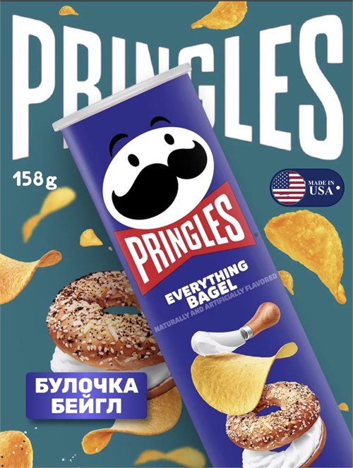 Картофельные чипсы Pringles Everything Bagel / Бублик, 158 гр 6550