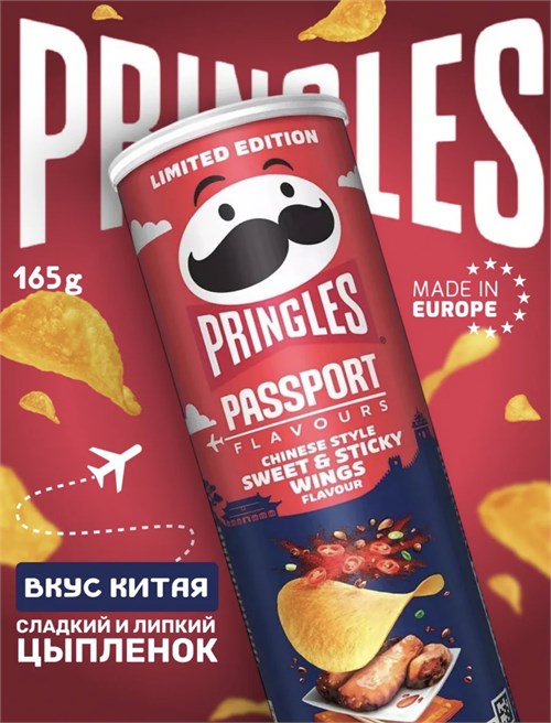 Pringles, Чипсы картофельные со вкусом китайских крылышек, 165 г, Chinese Style Sweet & Sticky Wings 6547