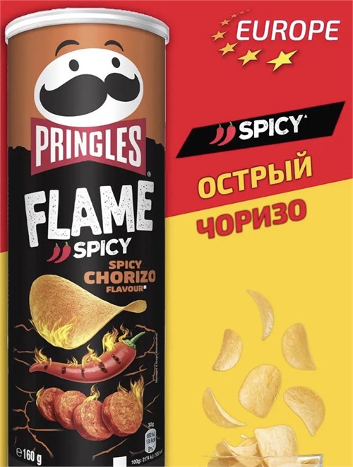 Чипсы Pringles Flame Cheese and Chill сыр и перец чили, острые картофельные европейские снеки 160 гр. 3242