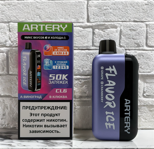 Artery CL 6 50000 - 50000 затяжек микс двух вкусов, 5 уровней холодка 6711