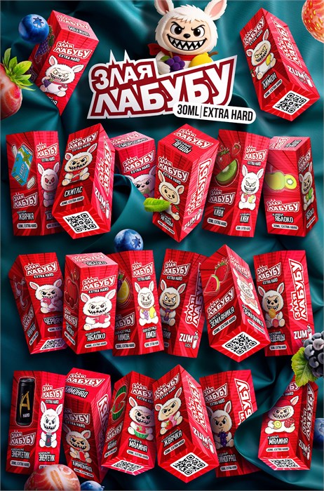 Жидкость ЗЛАЯ ЛАБУБУ 30 мл 20 мг extra hard 6764