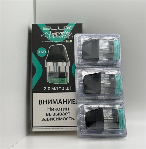 Картриджи Elux Cyberover Series Pod V2, 2 мл, 3 штуки - пачка 6768