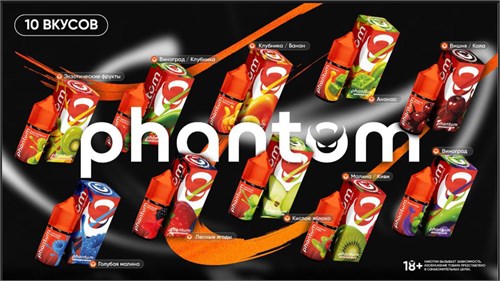 Жидкость Phantom 30 мл 20 мг hard 6828