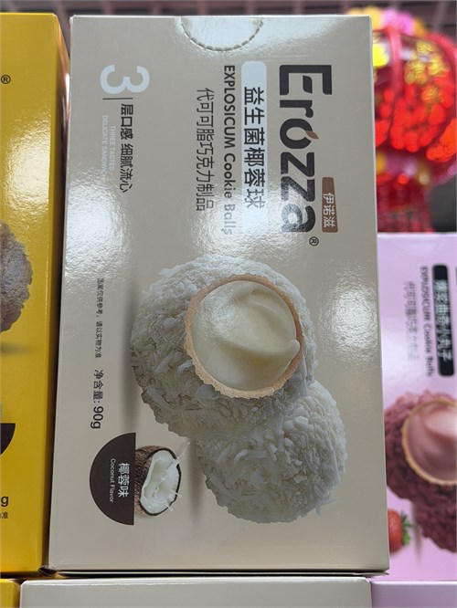 Шоколадные конфеты Erozza Эрозза 90 г 6851