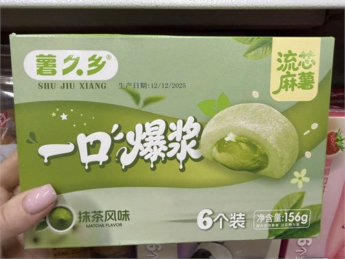 Моти матча 156 г 6863