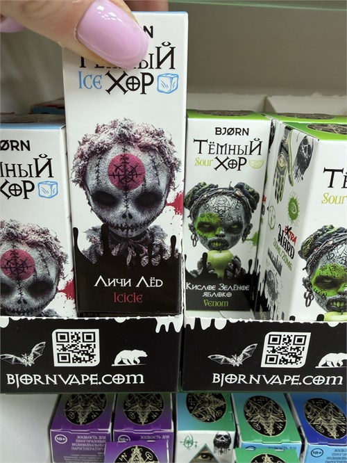 Жидкость Bjorn Sour Ice Fresh Тёмный Хор 30 мл 20 мг soft 6911