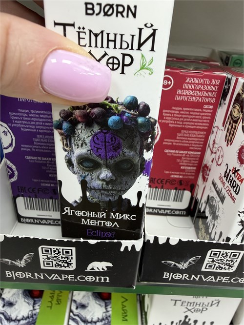 Жидкость Bjorn Sour Ice Fresh Тёмный Хор 30 мл 20 мг hard 6912