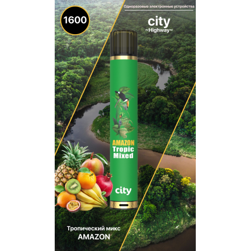 CITY HIGH WAY - 1600 затяжек 1725