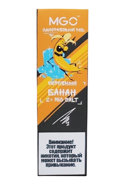 MGO - 500 затяжек 2410