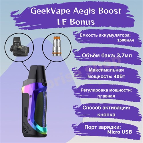 Geek Vape Aegis Boost LE Bonus Kit, 1500 mAh 2595