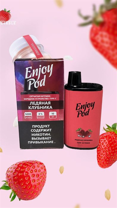 Enjoy pod - 5000 затяжек 2727