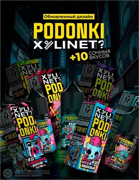 Жидкость XYLINET & PODONKI 30 мл 20 мг hard 3705