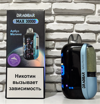 Dragbar Max 30000 - 30000 затяжек 5071