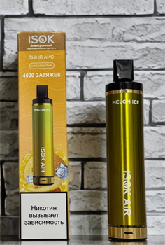 Isok Air 4500 - 4500 затяжек 5418