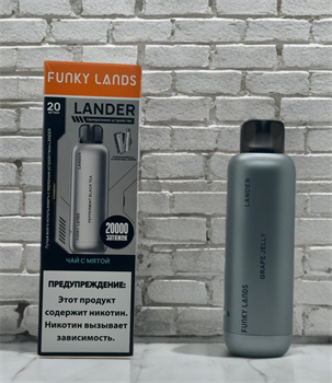 Картриджи Funky Lands Lander 20000 - 20000 затяжек 5750