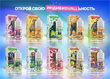 Жидкость ИНДИВИDuall 30 мл 20 мг hard 5759