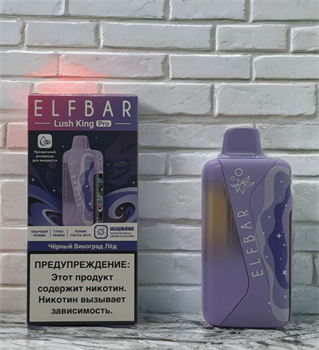 Elf Bar Lush King Pro 35000  - 35000 затяжек 6276