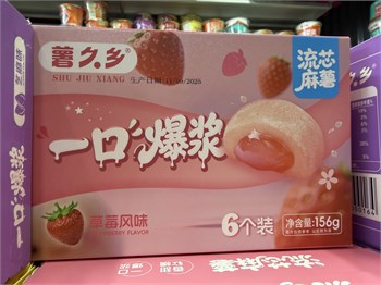 Китайские Моти SHU JIU XIANG 156 грамм клубника 6299