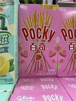 Хлебные палочки Pretz, печенье Претз клубника 6303