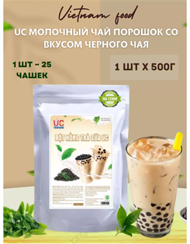 Порошок жасминовый чай для бабл ти 500г 6343