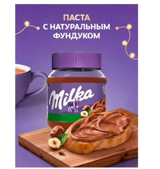Паста ореховая Milka с добавлением какао, 350 г 6524