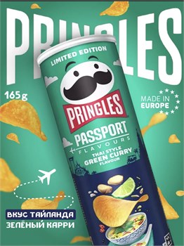 Картофельные чипсы Pringles Green Curry Passport Flavour / Принглс Зелёный Карри 158гр 6570