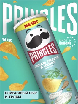 Картофельные чипсы Pringles Cream Cheese Herbs flavour / Принглс Сливочный сыр и травы 165 гр 6594
