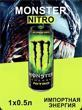 Энергетик Monster Energy Nitro 1шт 0.5л 6672