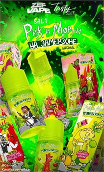 Рик и Морти на Замерзоне Кислые 30 мл 20 мг 6694